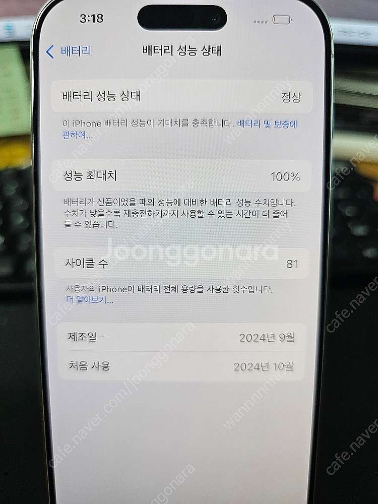 [중고] 삼성 아이폰16프로 128기가 화이트 단말기 ...--7