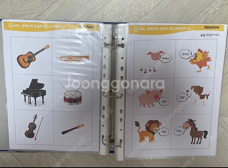 키즈에이원 몬테소리 풀세트 판매합니다(교구장포함)--1