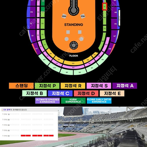 콜드플레이 내한공연 4월 24일(목), 4월 25일(금) 테이블석 3연석 명당 최저가 판매