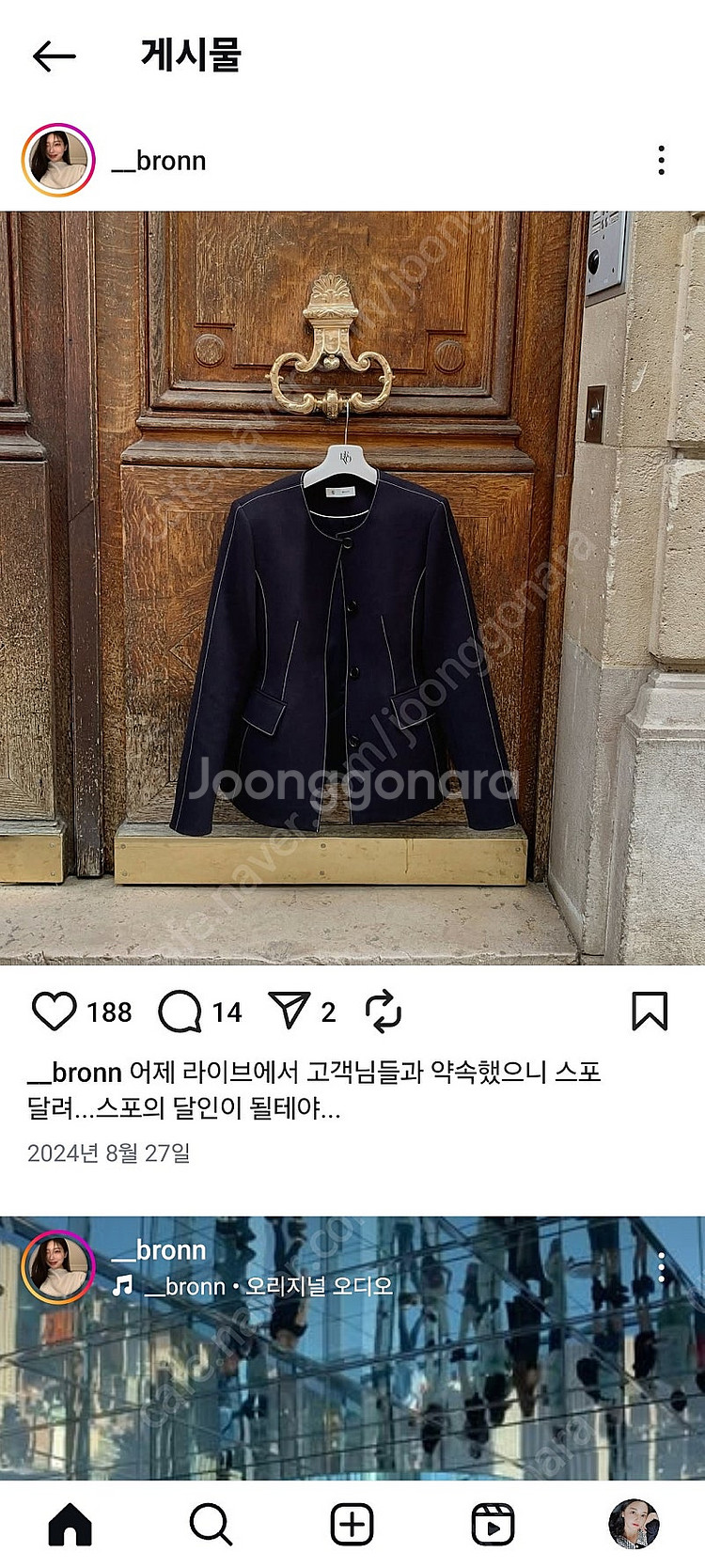 브론 스트치네이비 자켓s 한정수량오픈건--2
