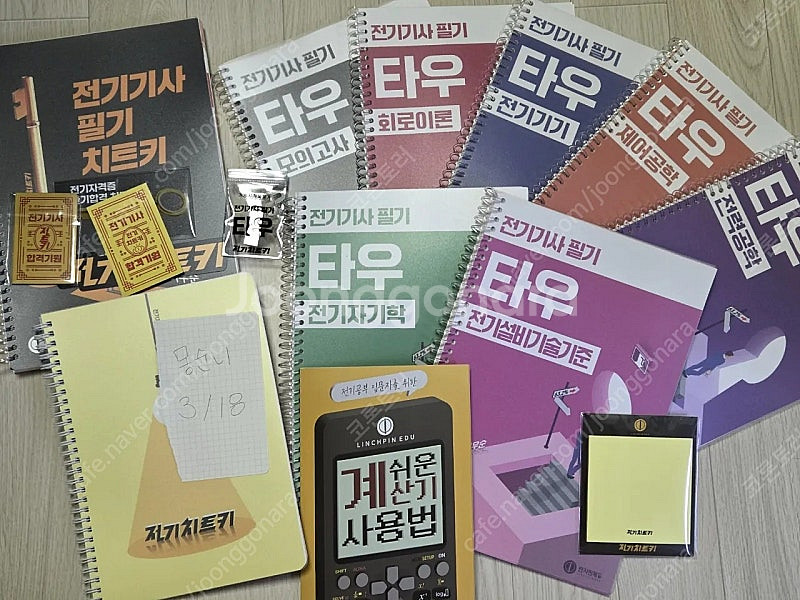 전리치트키 + 타우 2025 스프링제본 새상품 판매합니...--0