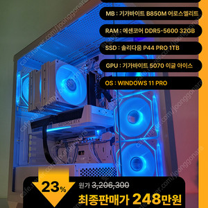 (새제품)9800X3D/5070/램32/1TB/윈11 게임풀옵 PC본체데스크탑 최저가/당일출고