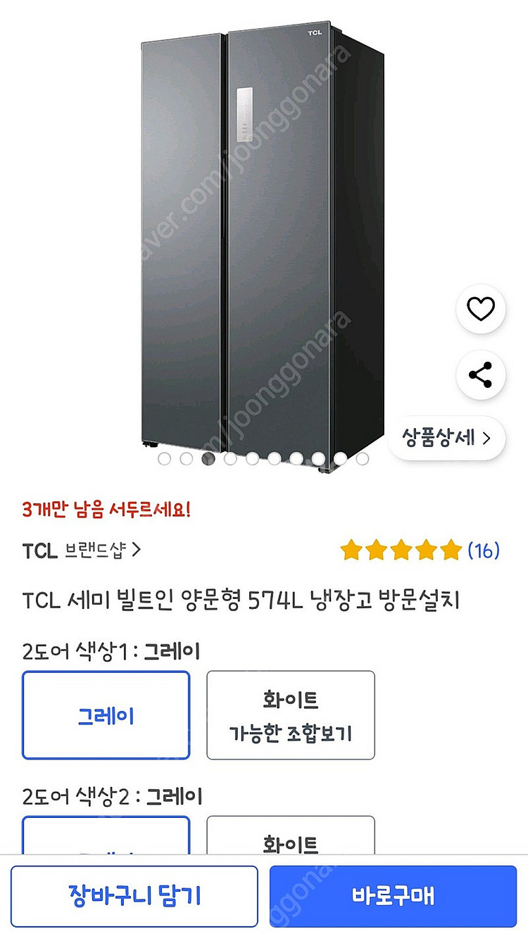tcl 냉장고 양문형 574L--0
