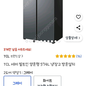 tcl 냉장고 양문형 574L