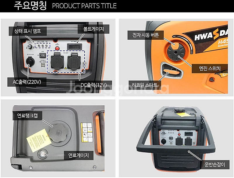35[판매] H4500IE 4키로 무소음 발전기 저소음...--3