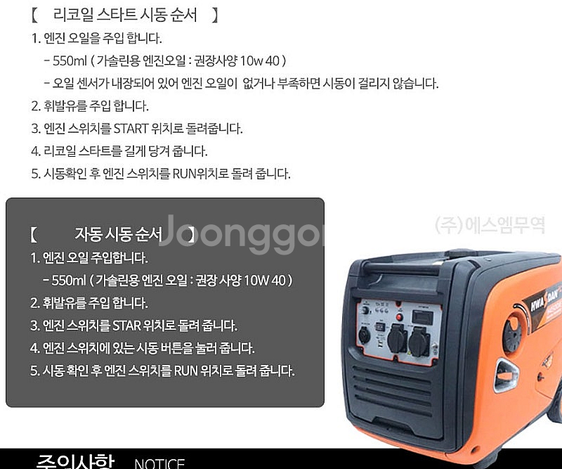 35[판매] H4500IE 4키로 무소음 발전기 저소음...--4