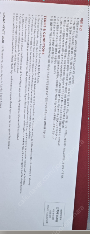 그랜드 하얏트 제주 숙박권 1매 28만원--0