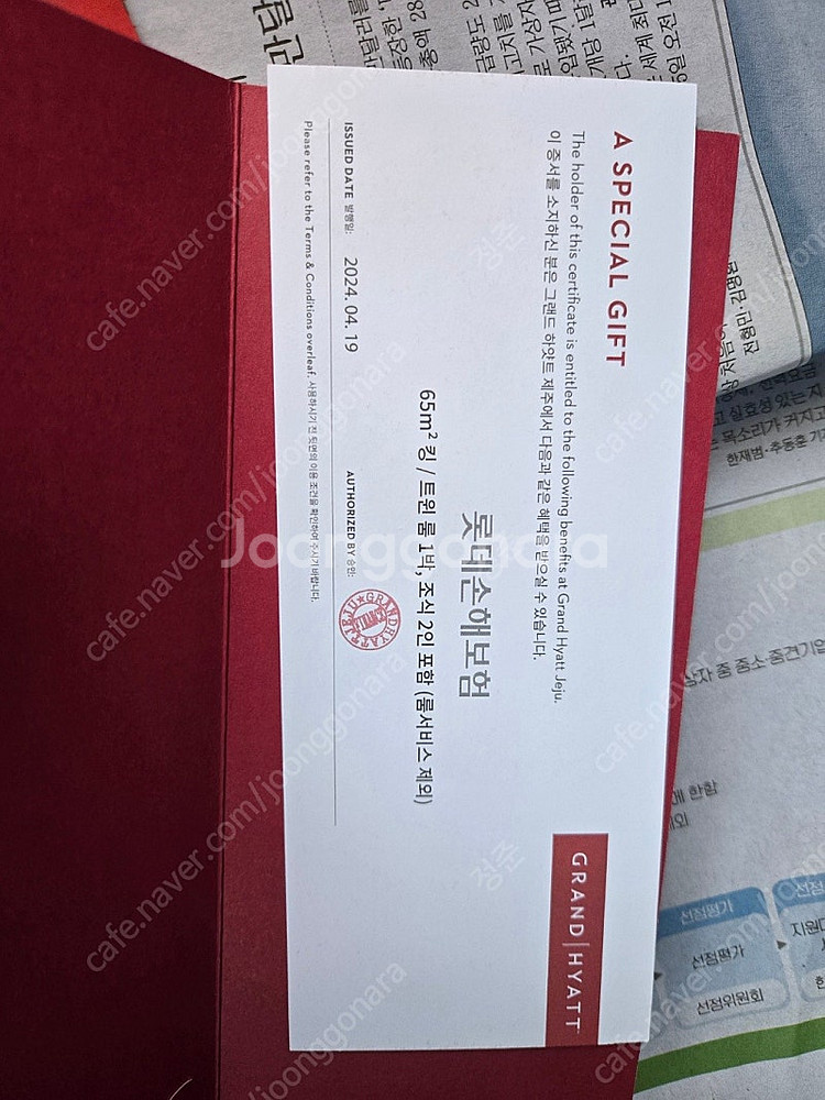 그랜드 하얏트 제주 숙박권 1매 28만원--1