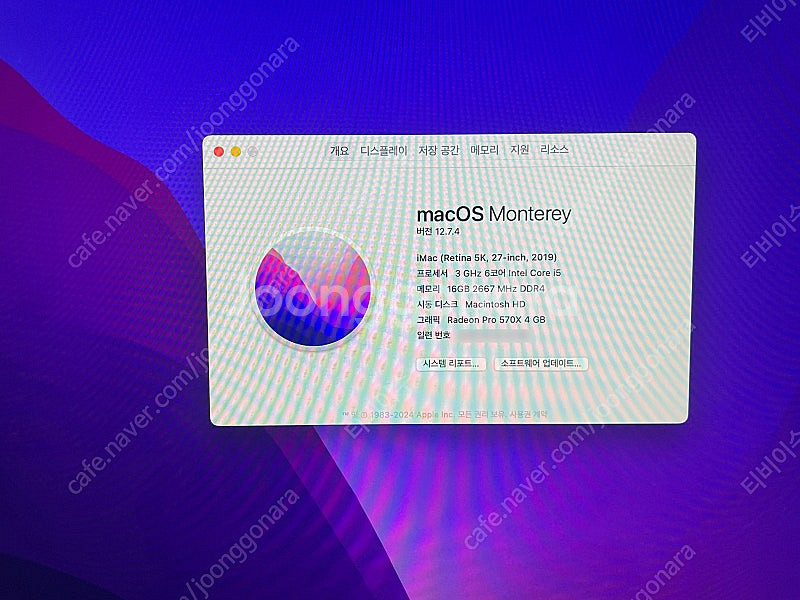 아이맥 27인치 2019 5k 액정 2tb NVME 업...--1