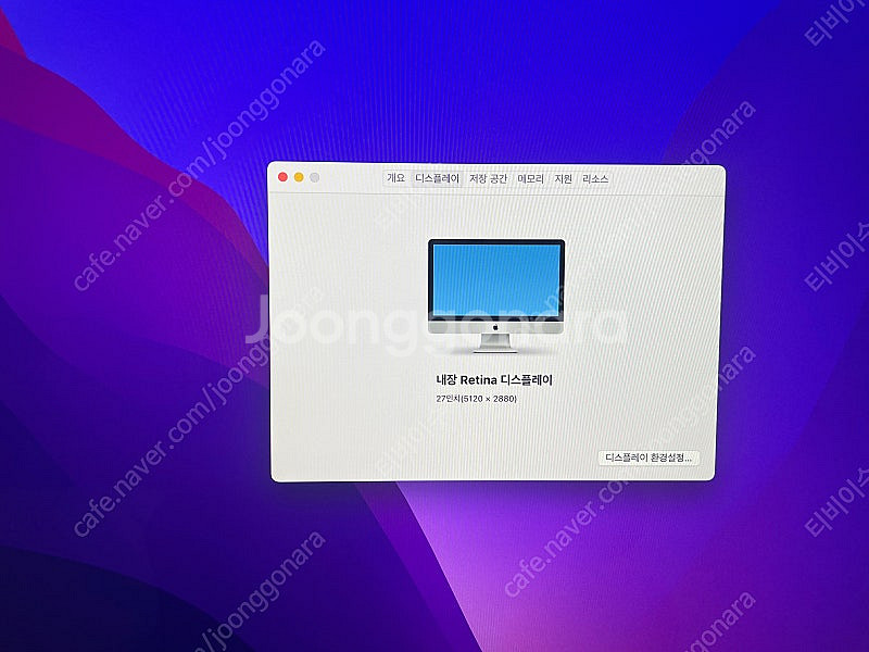 아이맥 27인치 2019 5k 액정 2tb NVME 업...--2