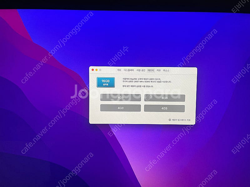 아이맥 27인치 2019 5k 액정 2tb NVME 업...--4