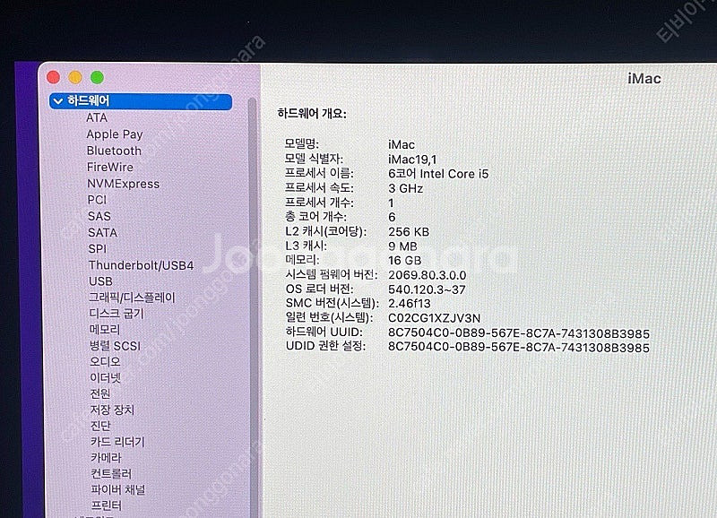 아이맥 27인치 2019 5k 액정 2tb NVME 업...--5