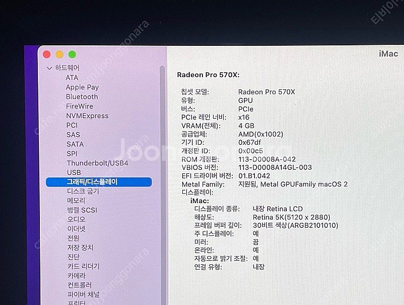 아이맥 27인치 2019 5k 액정 2tb NVME 업...--7