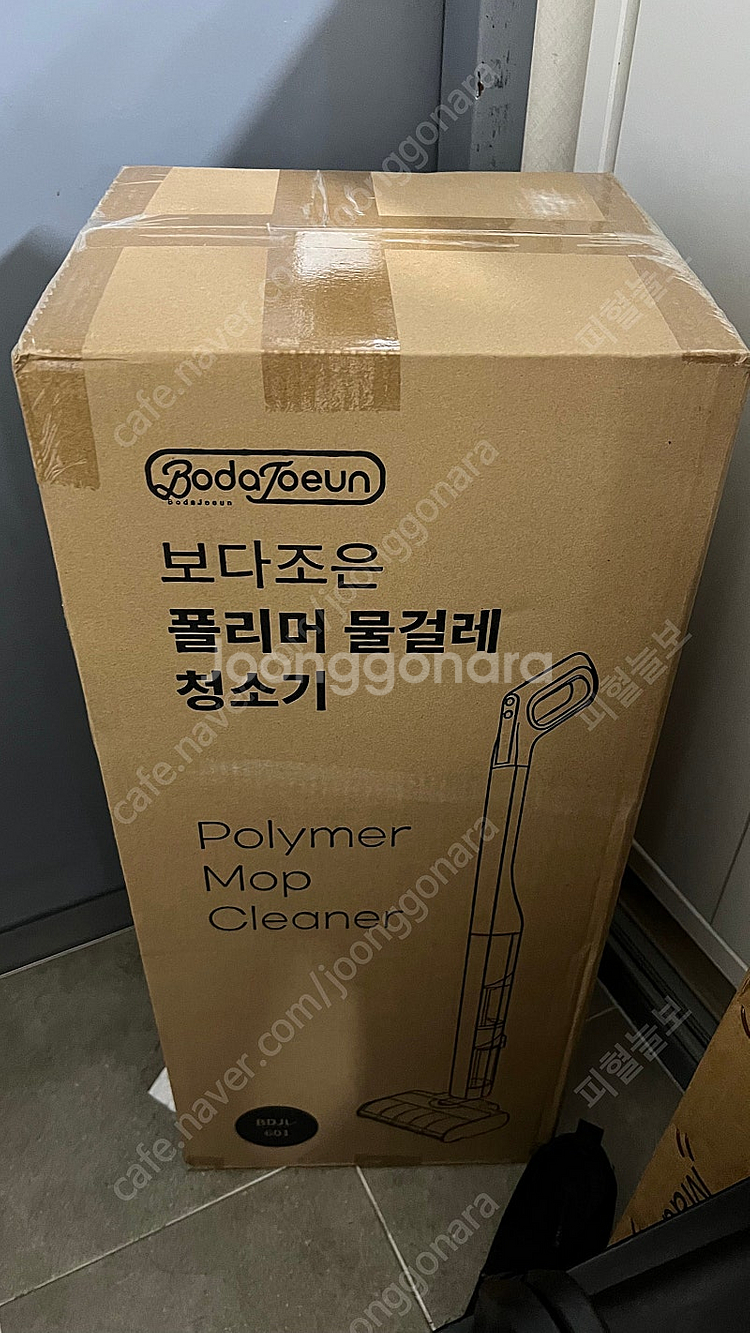 보다조은 물걸레 청소기--0