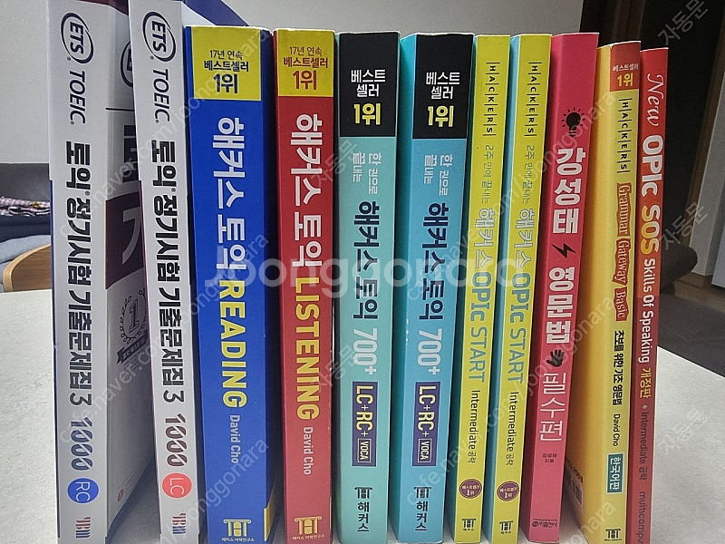해커스 토익, 오픽,영문법, ETS 기출 등 영어 교재...--0