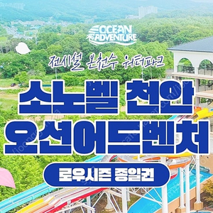 소노벨천안 스위트+워터파크4인