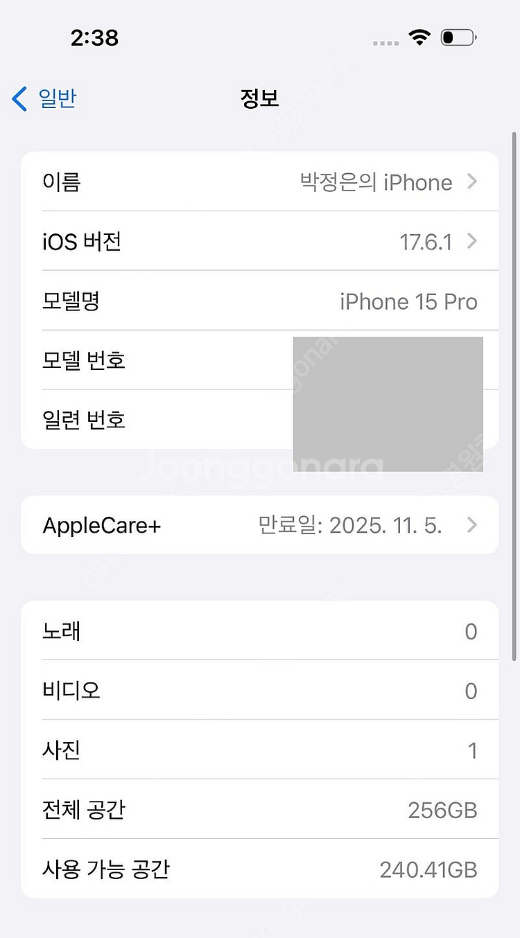 아이폰15 pro 256GB 네츄럴 (애케플 ㅇ)--9