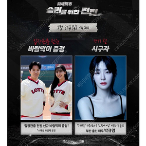 kt vs 롯데자이언츠 3월30일 2시경기 2연석 티켓 판매합니다