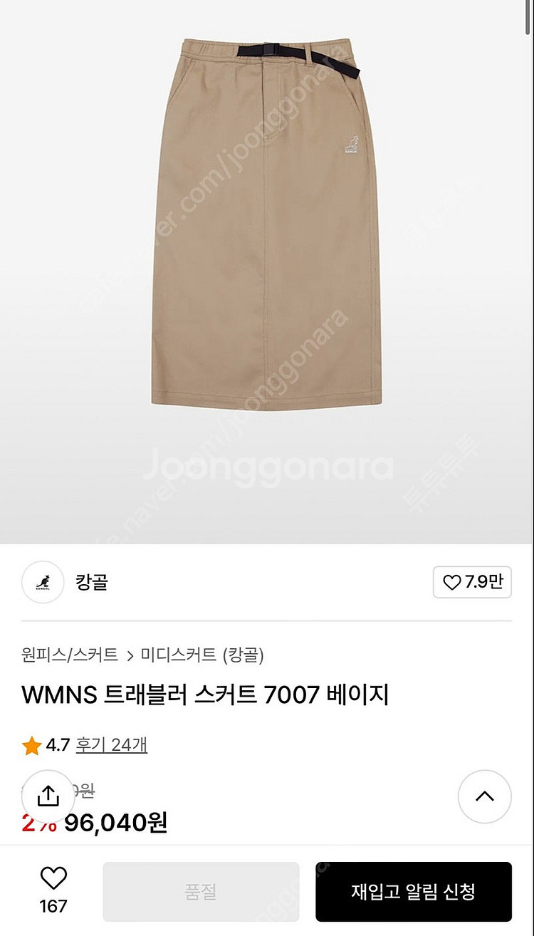 캉골 스커트(택포)--3