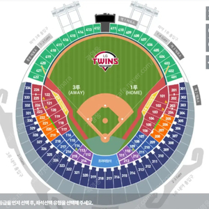 롯데 vs LG 3/22(토) 3/23(일) 개막전 판매 오렌지석