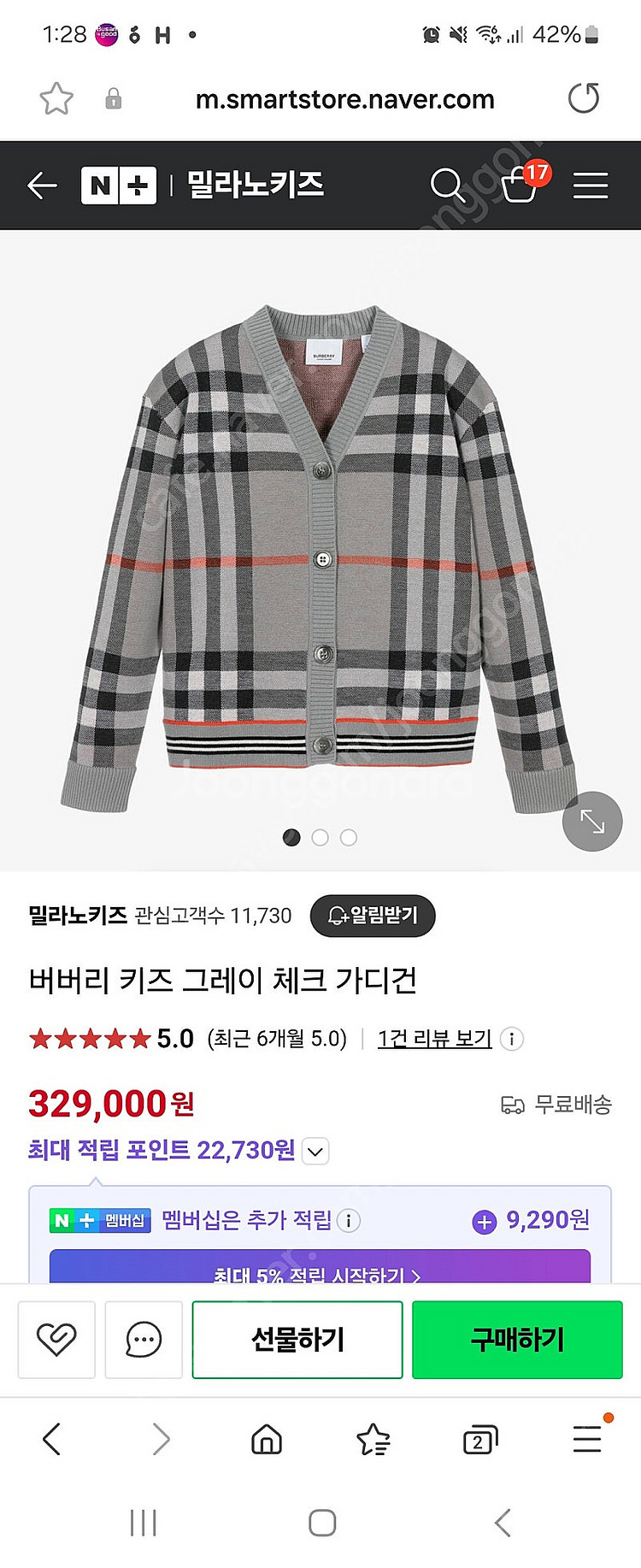 깨끗한중고) 버버리키즈 체크 가다건 10y--0