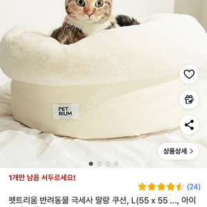 펫트리움 말랑쿠션 (L)