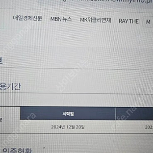 매경e신문 구독 공유(-12/20)