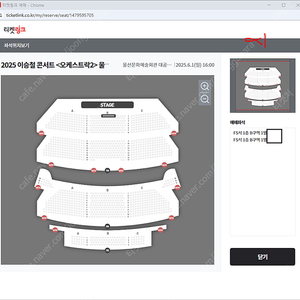 (최저가) 이승철 울산 콘서트 중앙 1열 2자리 연석 (원가 +3)