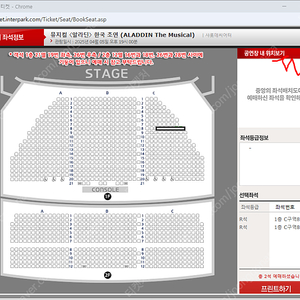 뮤지컬 알라딘 4/5 4월5일 김준수 8열 2자리연석 (원가 +3)