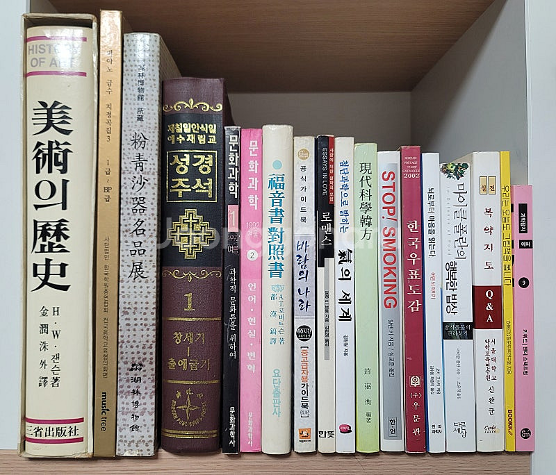 바람의 나라 공식가이드북. 현대과학한방 미술의 역사 분...--0