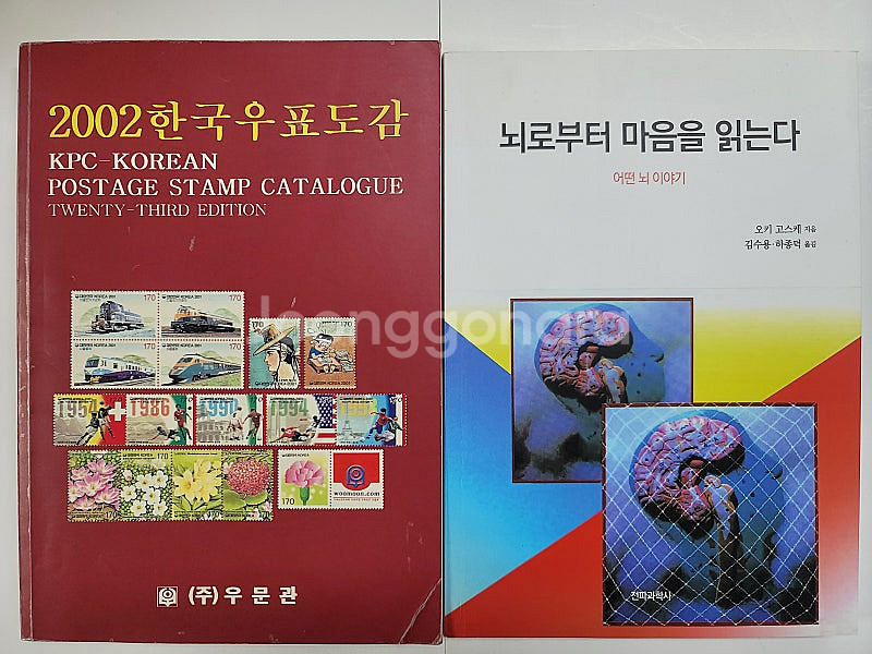 바람의 나라 공식가이드북. 현대과학한방 미술의 역사 분...--7