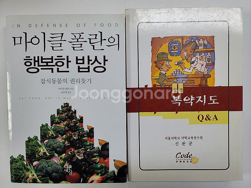 바람의 나라 공식가이드북. 현대과학한방 미술의 역사 분...--8