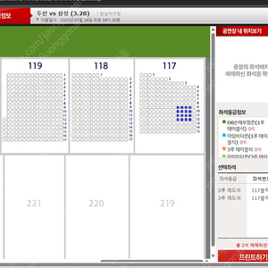 3/28 (금) 두산 vs 삼성 3루 레드(2연석) 양도합니다. / 자리좋음