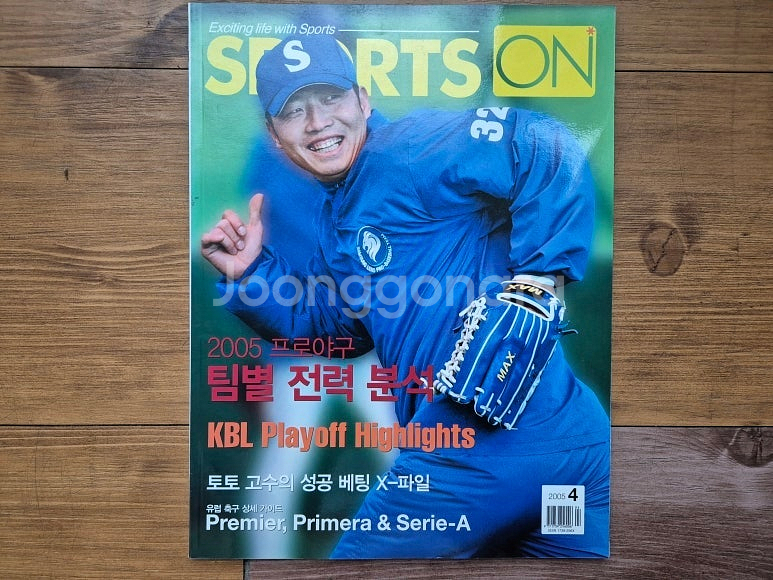 스포츠 온 sports on 표지 축구선수 박지성 이영...--0