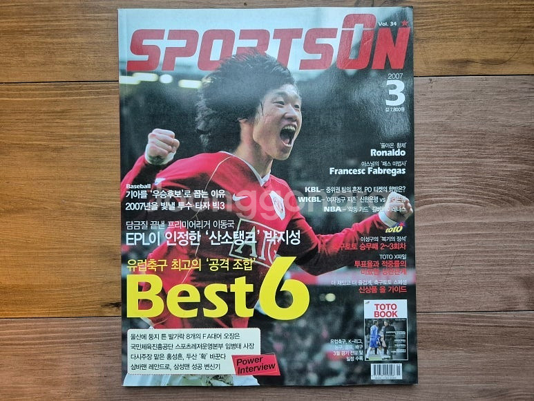 스포츠 온 sports on 표지 축구선수 박지성 이영...--1