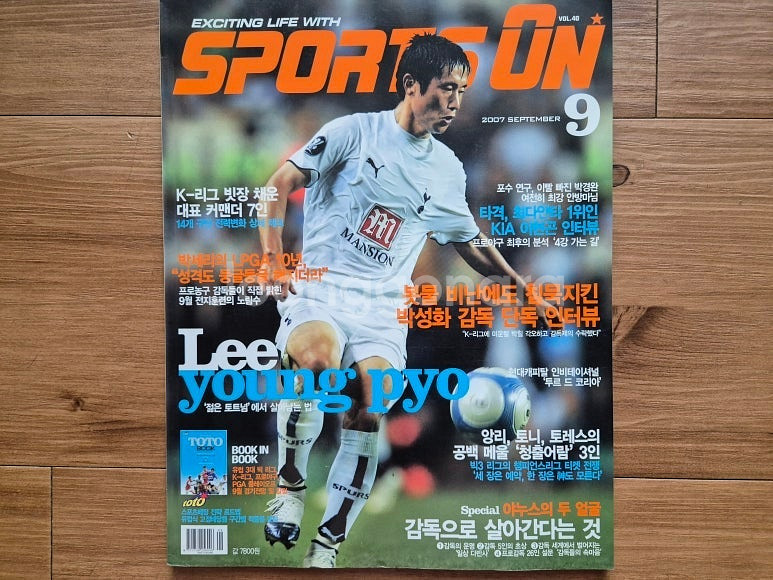 스포츠 온 sports on 표지 축구선수 박지성 이영...--2