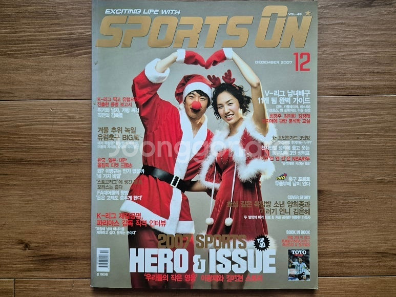 스포츠 온 sports on 표지 축구선수 박지성 이영...--4