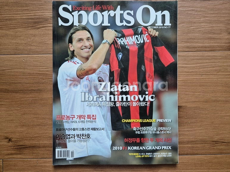 스포츠 온 sports on 표지 축구선수 박지성 이영...--7