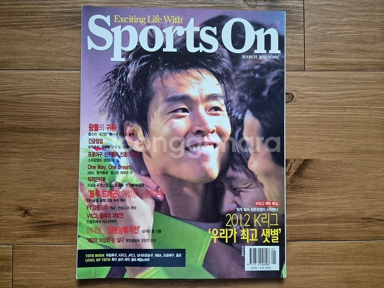 스포츠 온 sports on 표지 축구선수 박지성 이영...--9