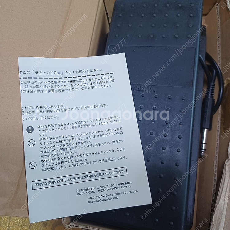 야마하 FC7 YAMAHA FC-7 볼륨페달 익스프레션--1