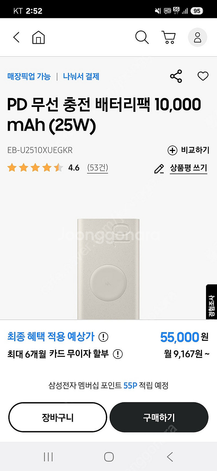 삼성 무선충전 배터리 10,000 mAh 새상품--1