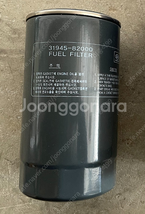 카트리지-연료필터 31945 82000--0