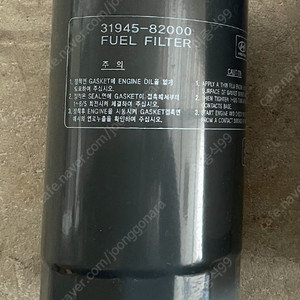 카트리지-연료필터 31945 82000
