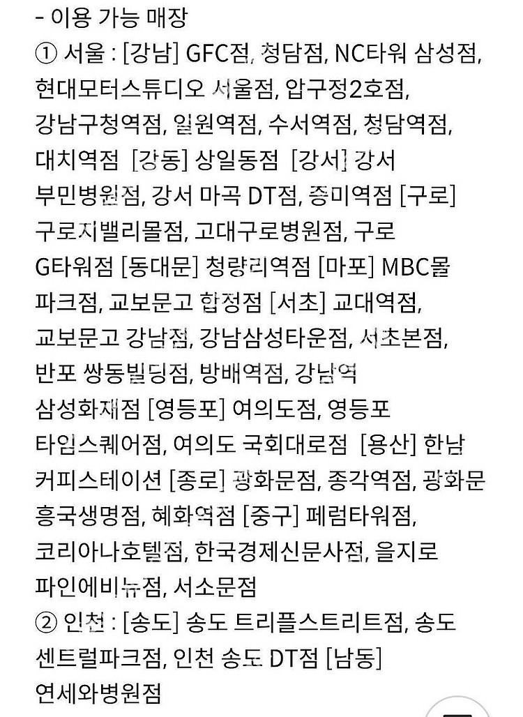 폴바셋 룽고S/카페라떼S 40%할인쿠폰<신한카드전용>7...--1