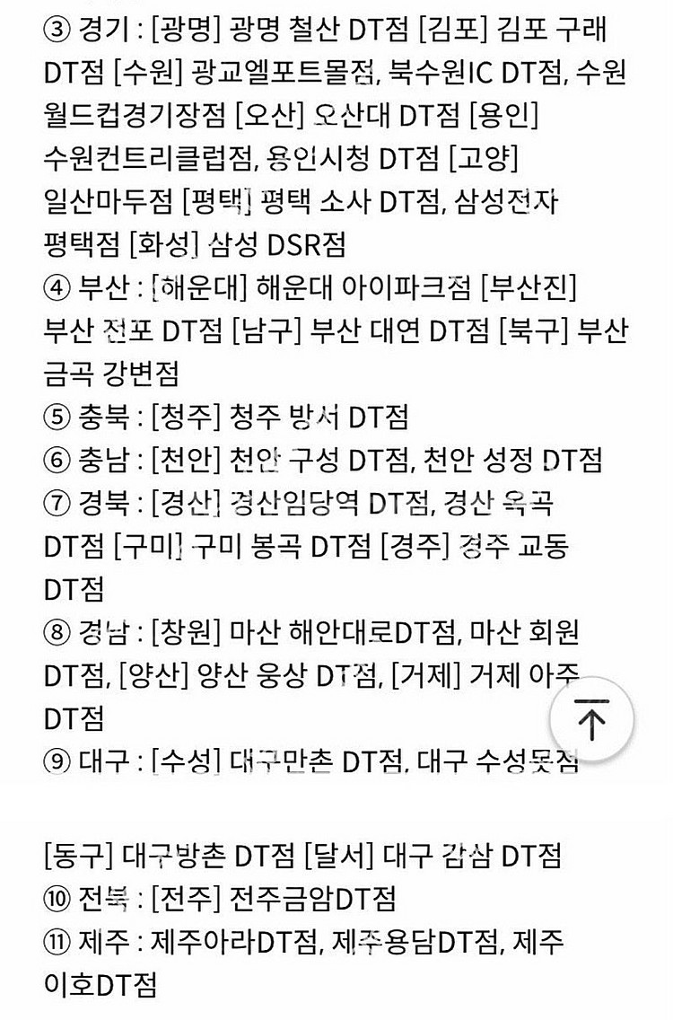 폴바셋 룽고S/카페라떼S 40%할인쿠폰<신한카드전용>7...--2