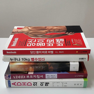 각종 도서 5권