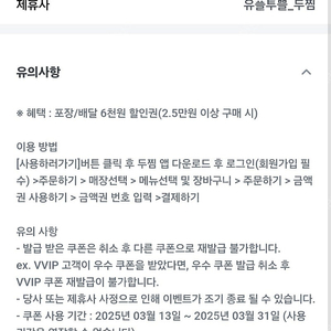 각 500원 판매중 이니스프리, 두찜, 쉐이크쉑, 배민 호식이두마리, 파스쿠찌, 바른치킨, 고반식당