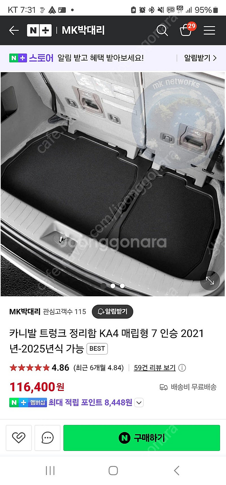 카니발 4세대 7인승 트렁크 수납함 팝니다.--0