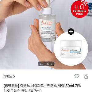 아벤느 시칼파트 세럼 30ml