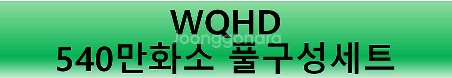 ■[#네이버최저가보장] 540만화소WQHD CCTV,자...--1